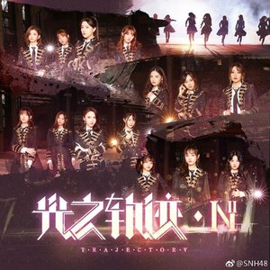 Avatar for SNH48 Team NII