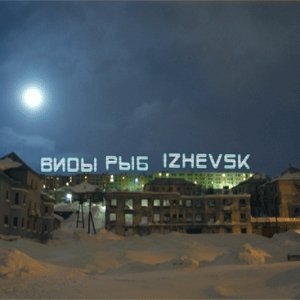 Izhevsk
