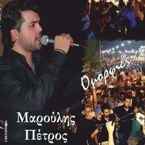 Avatar for Petros Maroulis