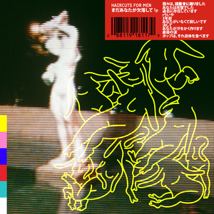 まだあなたが欠落して lp by haircuts for men