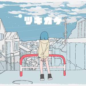Tsukikage