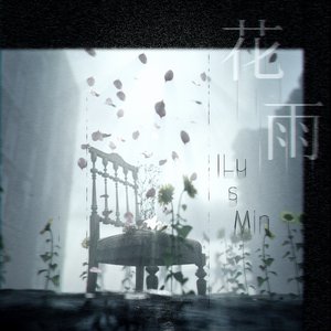 "一场没有故事的骤雨"