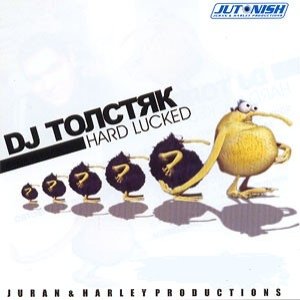 Avatar for Dj Толстяк