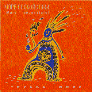 Avatar for Море Спокойствия