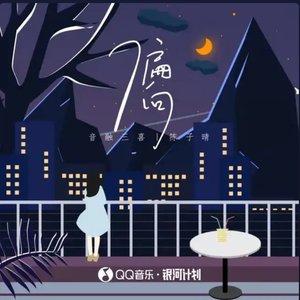 Avatar for 陈子晴