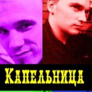 Avatar for Капельница