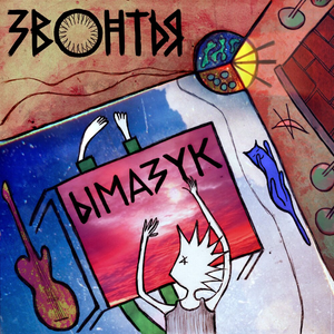 Artwork for Мы найдены в капусте