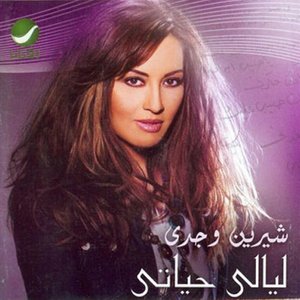 Layali Hayati