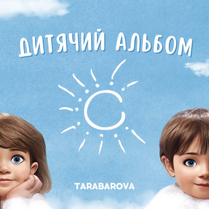 Artwork for Я КАЖУ ТАК
