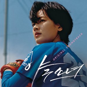 Baseballgirl (Original Television Soundtrack)