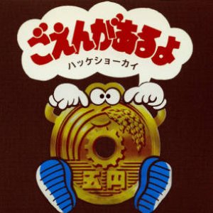 Avatar di 八卦商会
