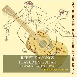 Rebetika songs played by guitar Recorded in USA 1930-1950 by Various Artists