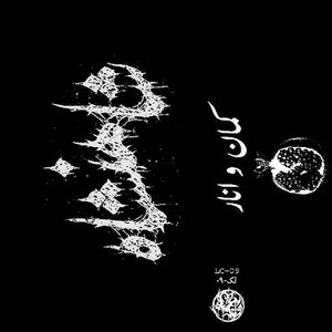 Avatar für Shāhanshāh