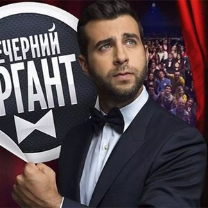 Avatar für Вечерний Ургант