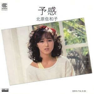 ひとりぼっちの季節 — 浅野ゆう子 | Last.fm