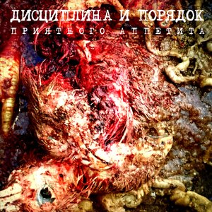 Приятного Аппетита