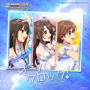オーバークロック! (クロス×オーバー! Another ver.)