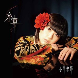 Avatar for Mika Kobayashi