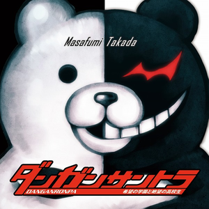 Danganronpa : Trigger Happy Havoc Original Soundtrack by Masafumi Takada