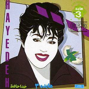 Khodahafez by Hayedeh