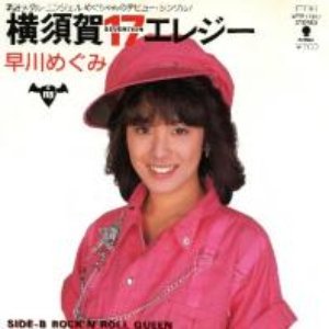 Avatar for Megumi Hayakawa