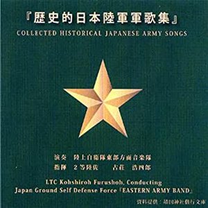 Avatar for JGSDF Eastern Army Band