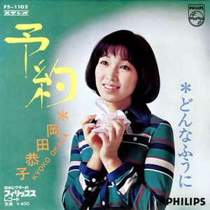 暗い夕陽 — 前川陽子 | Last.fm