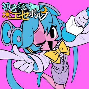 Not Porno (feat. HATSUNE MIKU)
