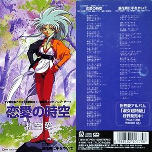 Petshop of Horrors Original Soundtrack — Kazuhisa Yamaguchu