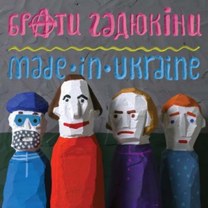 Artwork for ПРИНОСЯЩИЙ УДАЧУ