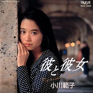 小川範子的专辑和音乐历程| Last.fm