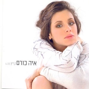 Avatar for איה כורם