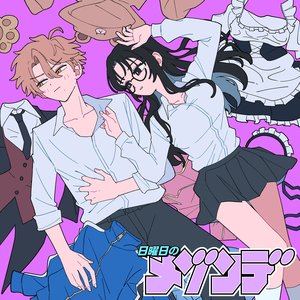 アイズ