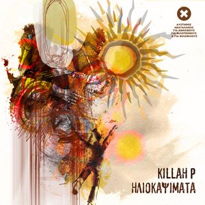 Iliokapsimata