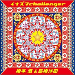 Inazuma Challenger