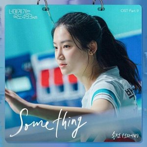 Something (From "Going to You at a Speed of 493km" [Original Soundtrack]), Pt.9