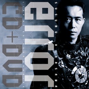 アルバム - 世界タービン — 平沢進 | Last.fm