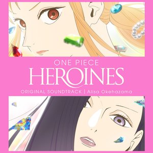ONE PIECE HEROINES オリジナルサウンドトラック