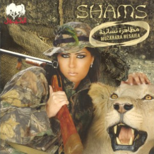 Muzahara Nesaiea by Shams