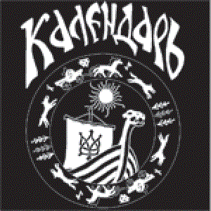 Avatar for Календарь