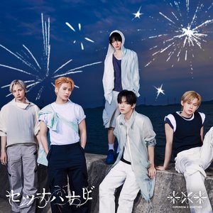 Setsuna Hanabi - EP