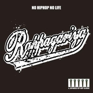 No Hiphop No Life