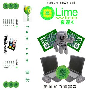 MIXTAPE