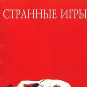 Метаморфозы (магнитоальбом)