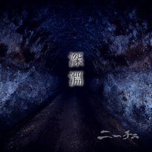 abyss by Niche