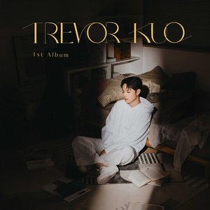 郭家瑋個人首張創作EP