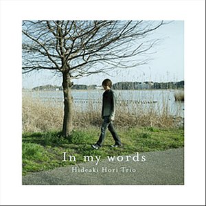 In My Words