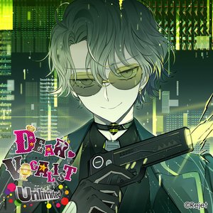 カレはヴォーカリスト♥CD 「ディア♥ヴォーカリスト Unlimited」 (エントリーNo.2 Brave Child)