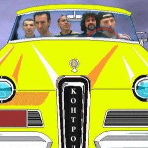 Аватар для Kontrol