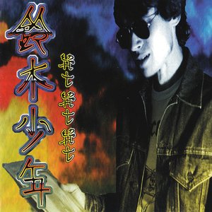 Avatar for Suzuki Kid